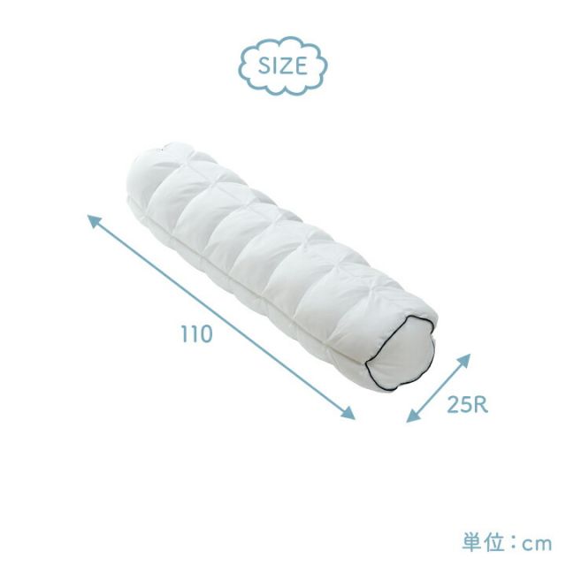 抱き枕 カバー付き ふわふわ 肌触り 肌に優しい 安眠 高級 雲抱き枕  おすすめ 約25R×110cm