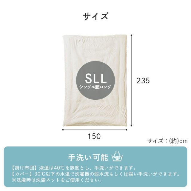 寝具 暖かい 洗える おすすめ 毛布 身長の高い人 高身長 背が高い 超長い布団 布団セット 足まで 約150×235cm
