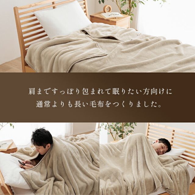 寝具 布団 ふとん 毛布 暖かい 遊び楽 肩まで温まる 軽い 洗える 触り心地 温まる 約140×260cm