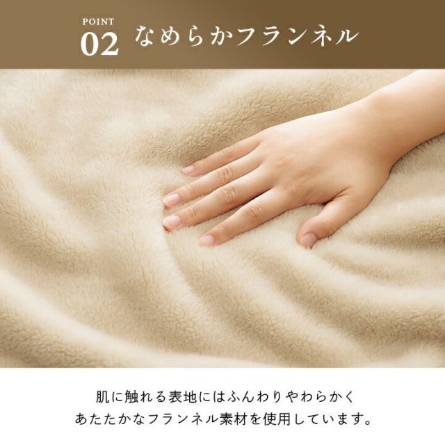 寝具 暖かい 洗える おすすめ 毛布 身長の高い人 高身長 背が高い 超長い布団 毛布 足までベージュ 約150×235cm