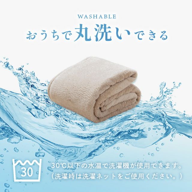 寝具 暖かい 洗える おすすめ 毛布 身長の高い人 高身長 背が高い 超長い布団 毛布 足までベージュ 約150×235cm