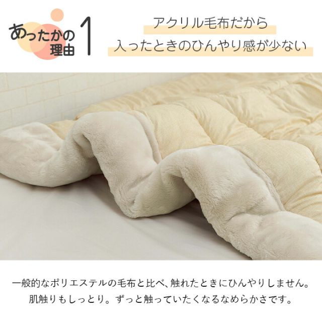 寝具 布団 ふとん 毛布 暖かい 軽い 洗える 触り心地 温まる 毛布 毛布付き布団 おすすめ もこもこ 約140×200cm