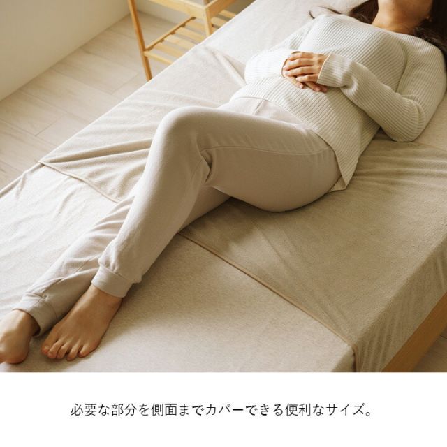 寝具 防水 肌触り 漏れない 洗える 洗濯楽 快適 不安解消 部分パッド  約60×180cm