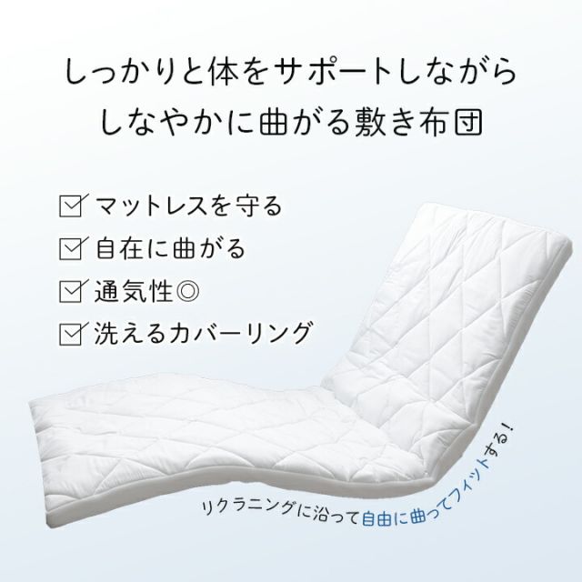 寝具 日本製 電動マットレス 品質のこだわり 安心 マットレス シングル 介護 電動 ペッド 95×195cm