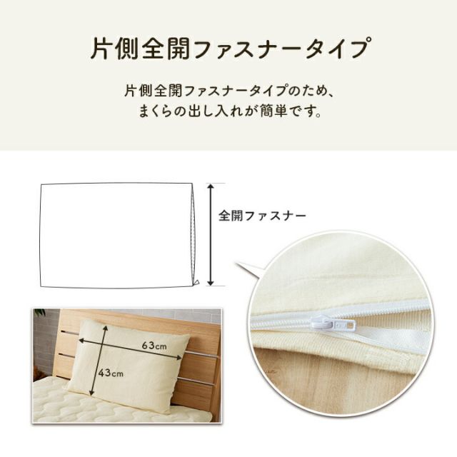 寝具 インテリア ジャパンディ おしゃれ かわいい 落ち着く ホワイト おすすめ 人気 シンプル 枕カバー カバー 枕 グレー 43×63cm
