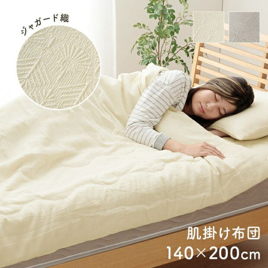 寝具 インテリア ジャパンディ おしゃれ かわいい 落ち着く ホワイト おすすめ 人気 シンプル 肌掛け グレー 140×200cm