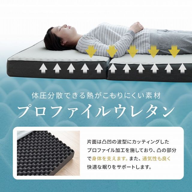 スーパSALE10倍＆4時間限定10％OFF マットレス ダブル 三つ折り 高反発 プロファイルウレタン 硬め 折りたたみ 寝具 グレー 約135×195×12cm
