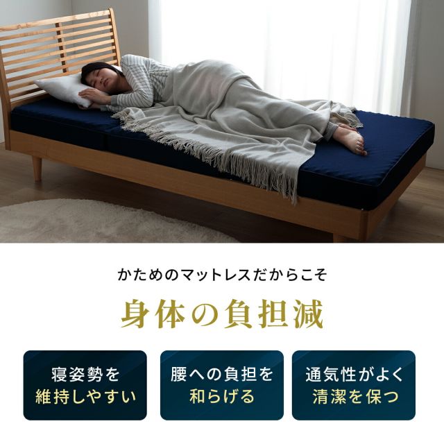 スーパSALE10倍＆4時間限定10％OFF マットレス シングル 三つ折り 高反発 プロファイルウレタン 硬め 折りたたみ 寝具 ネイビー 約97×195×12cm