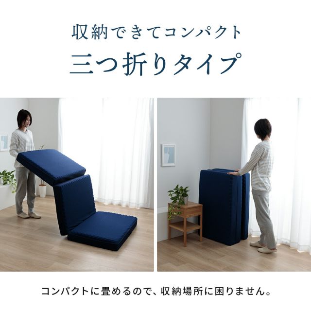 スーパSALE10倍＆4時間限定10％OFF マットレス シングル 三つ折り 高反発 プロファイルウレタン 硬め 折りたたみ 寝具 ネイビー 約97×195×12cm