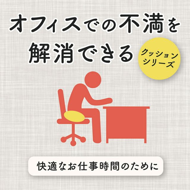 オフィス デスク ワーク サポート クッション お尻 円座 ブラック 約42×30cm