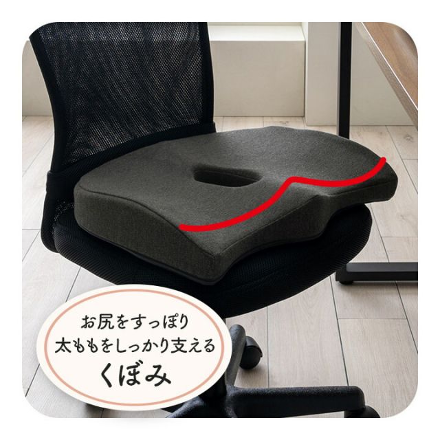 オフィス デスク ワーク サポート クッション お尻 ブラック 約45×35cm