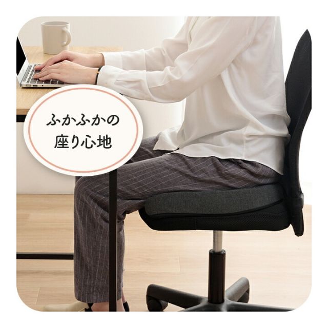 オフィス デスク ワーク サポート クッション お尻 ブラック 約45×35cm