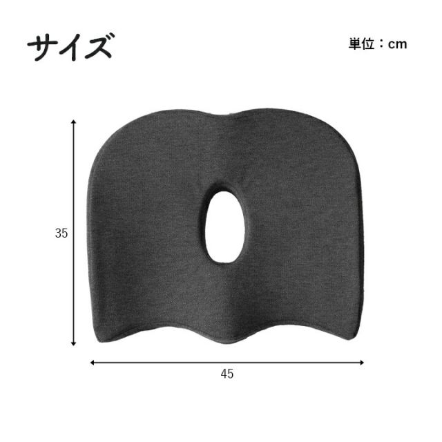 オフィス デスク ワーク サポート クッション お尻 ブラック 約45×35cm