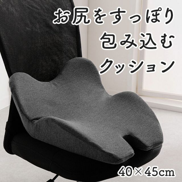 オフィス デスク ワーク サポート クッション お尻 姿勢 ブラック 約45×40cm