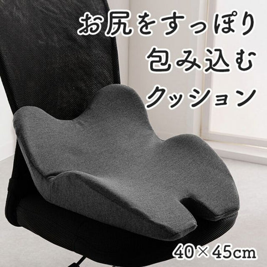 オフィス デスク ワーク サポート クッション お尻 姿勢 ブラック 約45×40cm