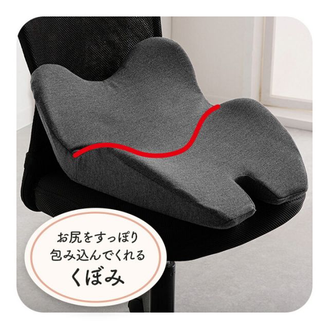 オフィス デスク ワーク サポート クッション お尻 姿勢 ブラック 約45×40cm