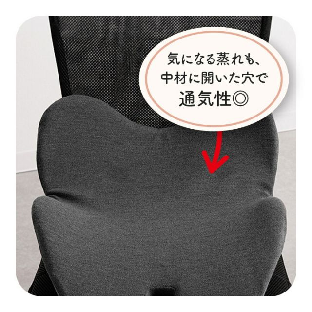 オフィス デスク ワーク サポート クッション お尻 姿勢 ブラック 約45×40cm