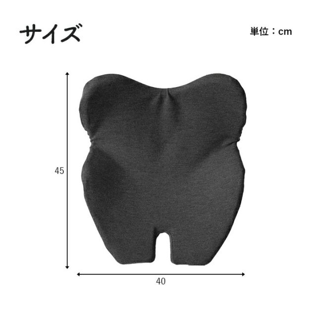 オフィス デスク ワーク サポート クッション お尻 姿勢 ブラック 約45×40cm