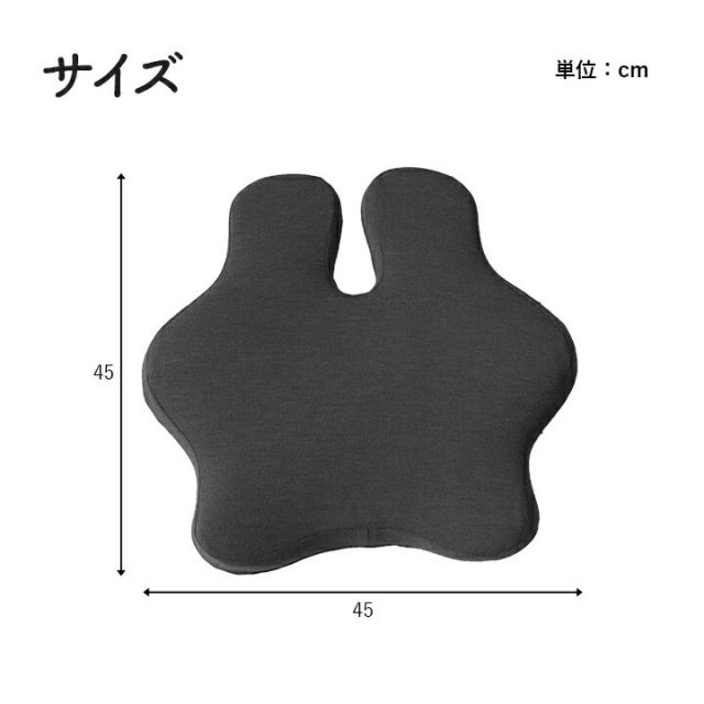 オフィス デスク ワーク サポート クッション 腰 背中 姿勢 ブラック 約45×45cm