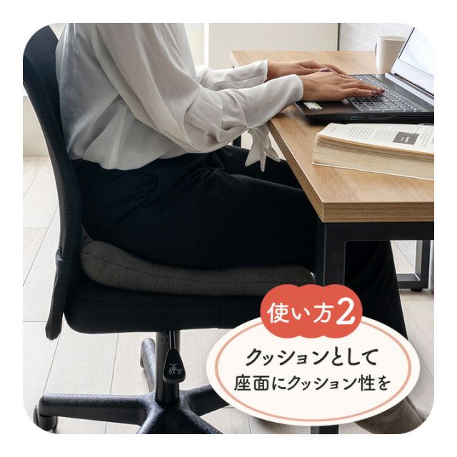 オフィス デスク ワーク サポート クッション 腰 お尻 姿勢 お昼寝 セアテ ブラック 約40×40cm
