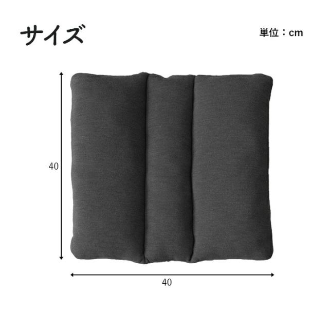 オフィス デスク ワーク サポート クッション 腰 お尻 姿勢 お昼寝 セアテ ブラック 約40×40cm
