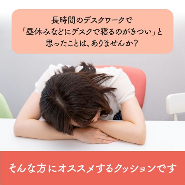 オフィス デスク ワーク サポート クッション 腰 姿勢 お昼寝 腰当 ブラック 約45×30cm