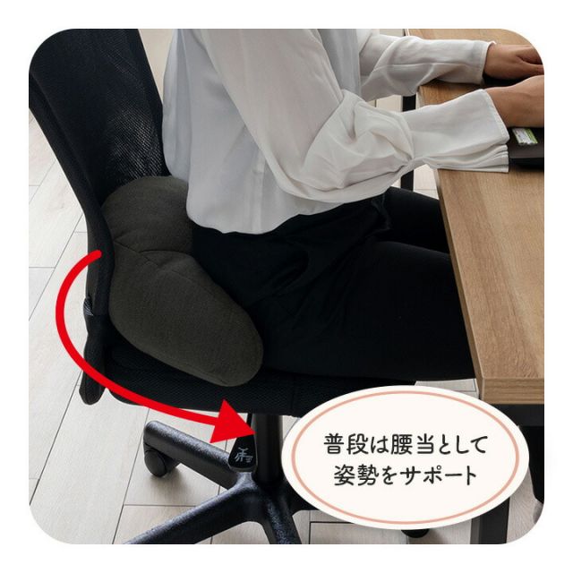 オフィス デスク ワーク サポート クッション 腰 姿勢 お昼寝 腰当 ブラック 約45×30cm