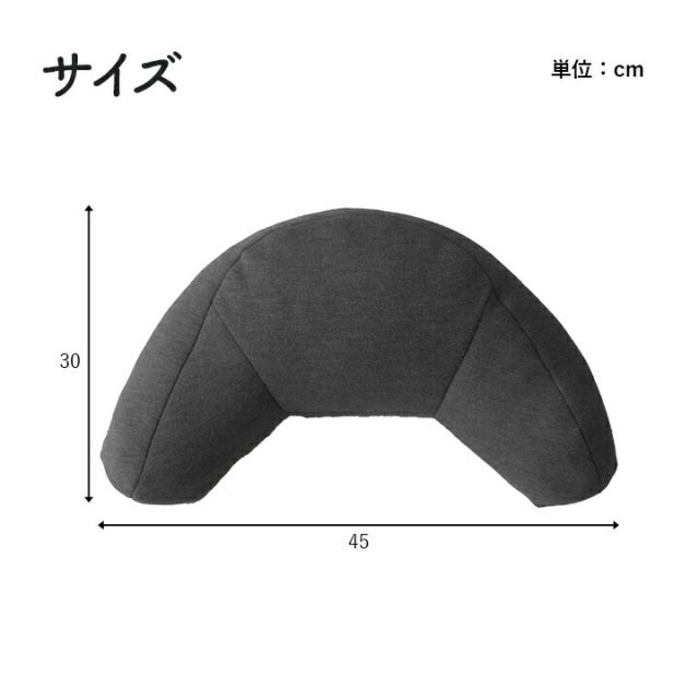 オフィス デスク ワーク サポート クッション 腰 姿勢 お昼寝 腰当 ブラック 約45×30cm