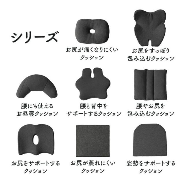 オフィス デスク ワーク サポート クッション 腰 姿勢 お昼寝 腰当 ブラック 約45×30cm