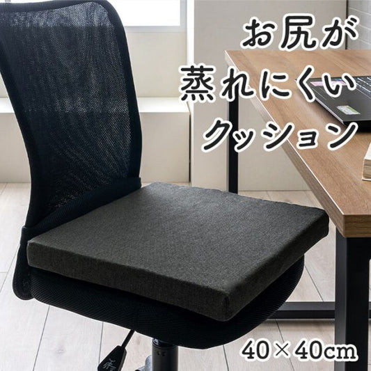 オフィス デスク ワーク サポート クッション お尻 い草 消臭 サラサラ ブラック 約40×40cm