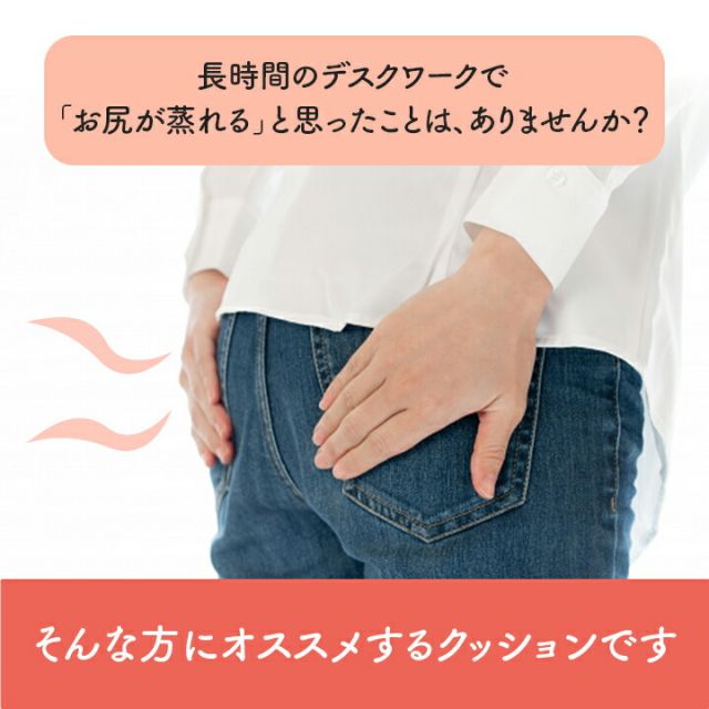 オフィス デスク ワーク サポート クッション お尻 い草 消臭 サラサラ ブラック 約40×40cm