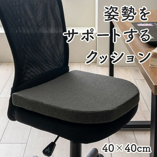 オフィス デスク ワーク サポート クッション 腰 お尻 姿勢 体圧分散 ブラック 約40×40cm
