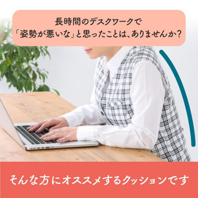 オフィス デスク ワーク サポート クッション 腰 お尻 姿勢 体圧分散 ブラック 約40×40cm