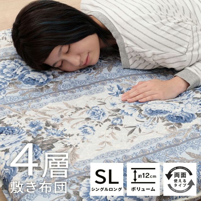 敷布団 マットレス 4層敷布団 ボリュームマットレス 軽量 シングルロング ブルー 100×210cm
