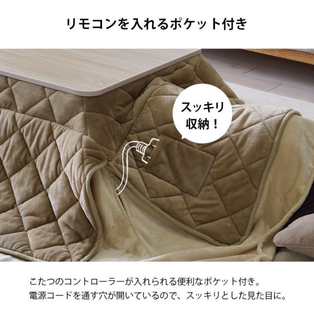 スーパSALE10倍＆4時間限定10％OFF こたつ布団 ハイタイプ ロータイプ 中掛け 洗える おしゃれ 洗濯 シンプル 無地 フランネル ベージュ 約225×225cm