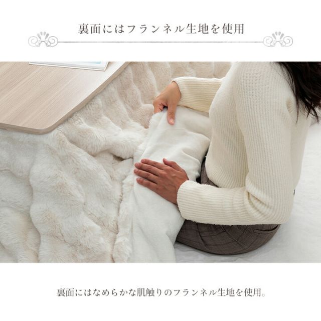 スーパSALE10倍＆4時間限定10％OFF こたつ布団 正方形 こたつ掛布団 こたつ掛け毛布 洗える おしゃれ かわいい コタツ布団 白 フェイクファー フランネル 省エネ 韓国インテリア 海外風 新生活 北欧 姫系 ふわふわ アイボリー 約180×180cm