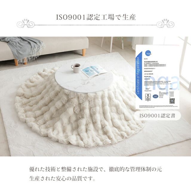 スーパSALE10倍＆4時間限定10％OFF こたつ布団 円形 丸 こたつ掛布団 こたつ掛け毛布 洗える おしゃれ かわいい コタツ布団 白 フェイクファー フランネル 省エネ 韓国インテリア 海外風 新生活 北欧 姫系 ふわふわ アイボリー 約185cm丸