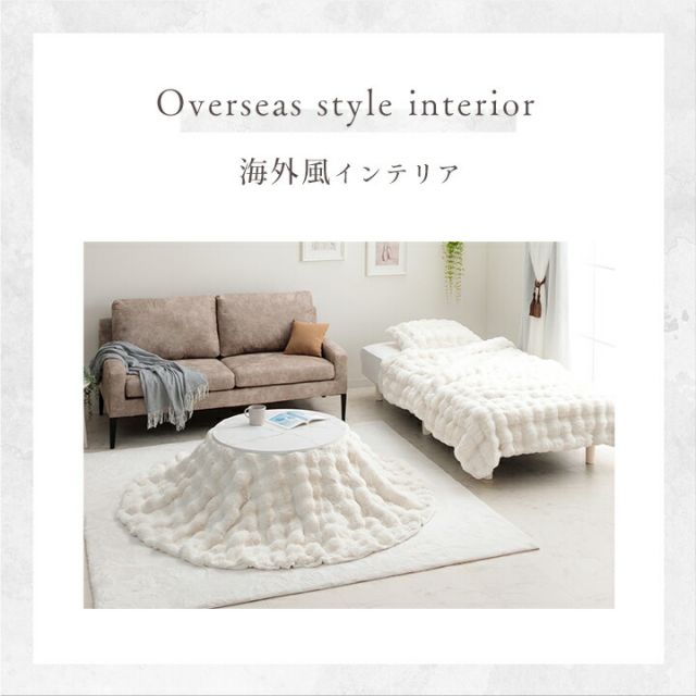 スーパSALE10倍＆4時間限定10％OFF こたつ布団 円形 丸 こたつ掛布団 こたつ掛け毛布 洗える おしゃれ かわいい コタツ布団 白 フェイクファー フランネル 省エネ 韓国インテリア 海外風 新生活 北欧 姫系 ふわふわ アイボリー 約185cm丸