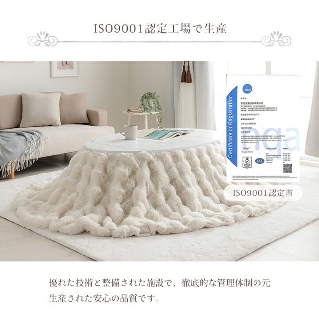 スーパSALE10倍＆4時間限定10％OFF こたつ布団 楕円形 こたつ掛布団 こたつ掛け毛布 洗える おしゃれ かわいい コタツ布団 白 フェイクファー フランネル 省エネ 韓国インテリア 海外風 新生活 北欧 姫系 ふわふわ アイボリー 約185×225cm楕円