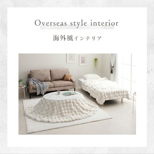 スーパSALE10倍＆4時間限定10％OFF こたつ布団 楕円形 こたつ掛布団 こたつ掛け毛布 洗える おしゃれ かわいい コタツ布団 白 フェイクファー フランネル 省エネ 韓国インテリア 海外風 新生活 北欧 姫系 ふわふわ アイボリー 約185×225cm楕円