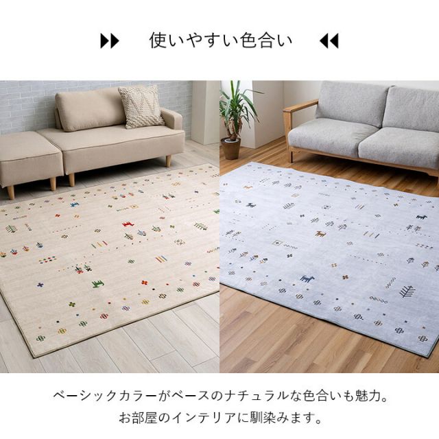 ラグ おしゃれ 正方形 オールシーズン 滑り止め 薄手 ギャッベ ベージュ 約180×180cm