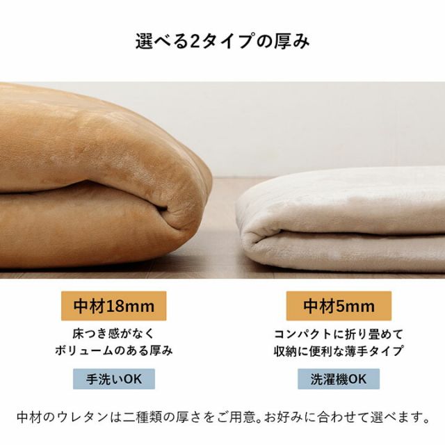 スーパSALE10倍＆4時間限定10％OFF ラグ 選べる 厚み 長方形 小さい 撥水 ホットカーペット対応 冬 フランネル 無地 ベージュ 約90×185×0.1cm