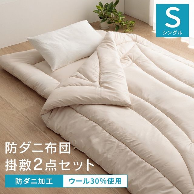 スーパSALE10倍＆4時間限定10％OFF 掛け布団 シングル 冬 暖かい 敷布団 セット 防ダニ 冬用 冬布団 夏冬 ウール 国産 ヌード アイボリー 羊毛 約150×210cm 約100×210cm シングルロング