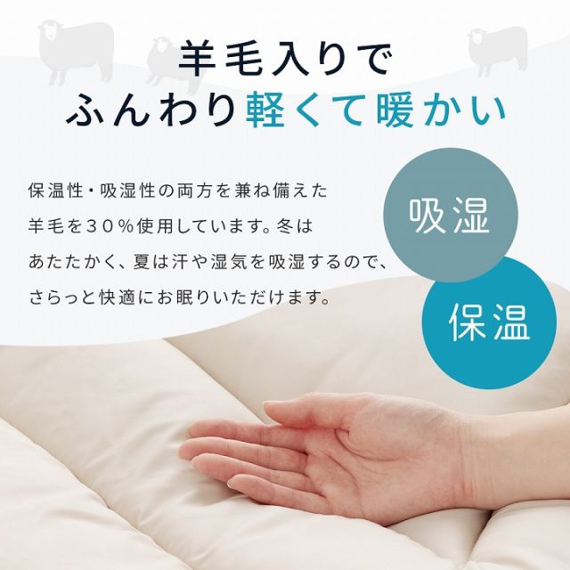スーパSALE10倍＆4時間限定10％OFF 掛け布団 シングル 冬 暖かい 敷布団 セット 防ダニ 冬用 冬布団 夏冬 ウール 国産 ヌード アイボリー 羊毛 約150×210cm 約100×210cm シングルロング
