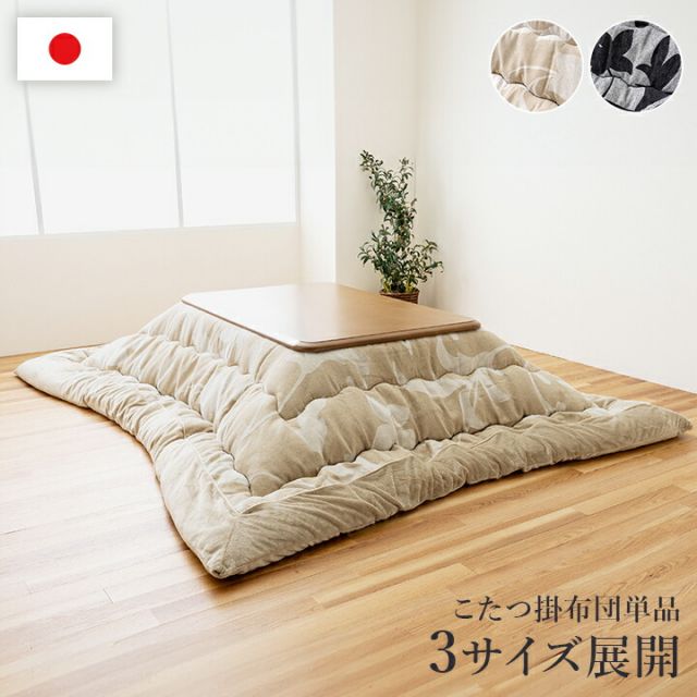 スーパSALE10倍＆4時間限定10％OFF こたつ布団 正方形 リーフ 国産 シェニール フランネル 手洗い グレー 約205×205cm