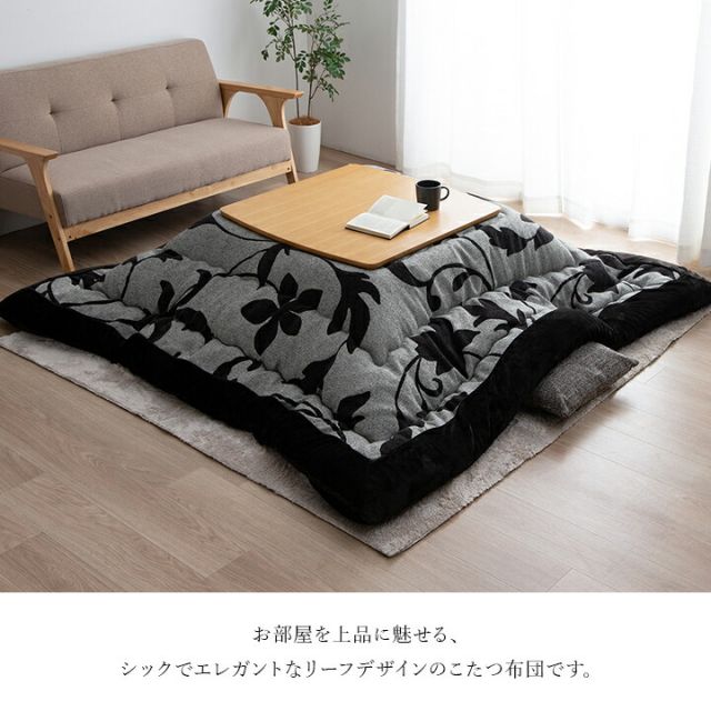スーパSALE10倍＆4時間限定10％OFF こたつ布団 正方形 リーフ 国産 シェニール フランネル 手洗い グレー 約205×205cm