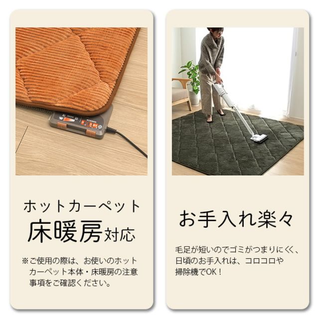 ラグ 滑りにくい 防音 ボリューム 厚い へたりにくい コーデユロイ 無地 約185×185cm 約2畳 床暖房 ホットカーペット対応 こたつ敷布団