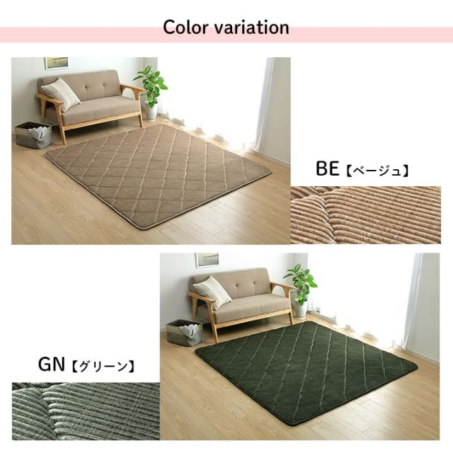 ラグ 滑りにくい 防音 ボリューム 厚い へたりにくい コーデユロイ 無地 約185×185cm 約2畳 床暖房 ホットカーペット対応 こたつ敷布団