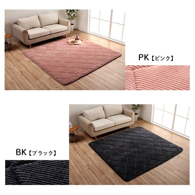ラグ 滑りにくい 防音 ボリューム 厚い へたりにくい コーデユロイ 無地 約185×185cm 約2畳 床暖房 ホットカーペット対応 こたつ敷布団