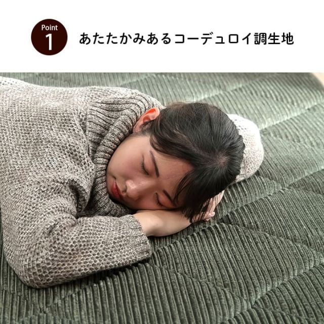ラグ 滑りにくい 防音 ボリューム 厚い へたりにくい コーデユロイ 無地 約185×185cm 約2畳 床暖房 ホットカーペット対応 こたつ敷布団